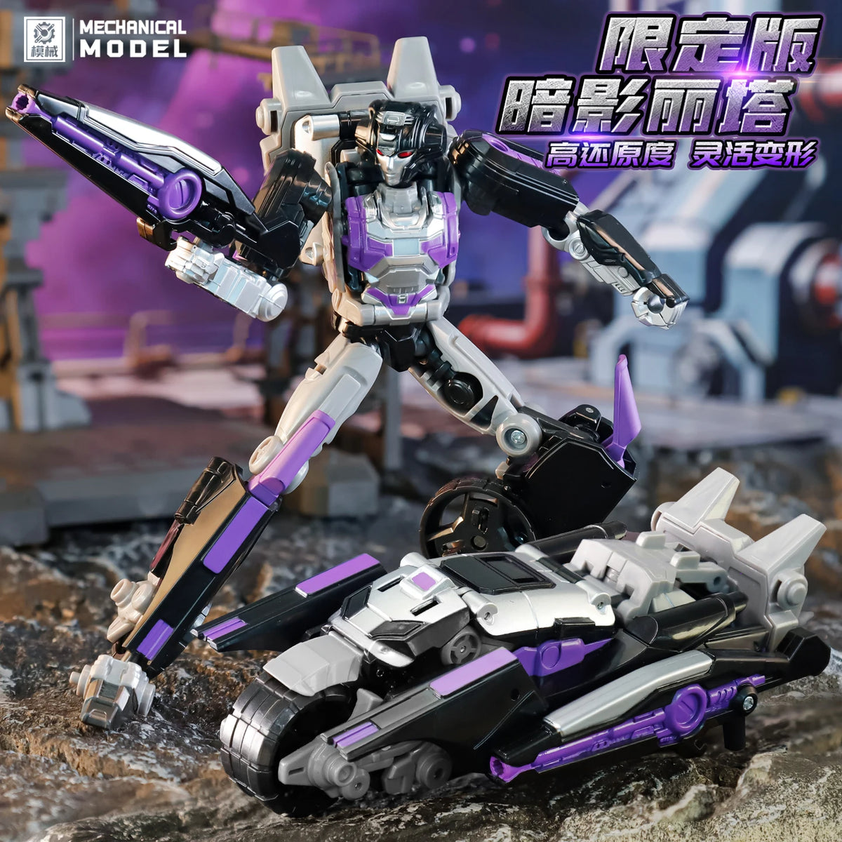 Mechanical Model MX006A Dark Alita-1 Transformation Truck Movie ONE 18cm Oversize Model Figure Toys