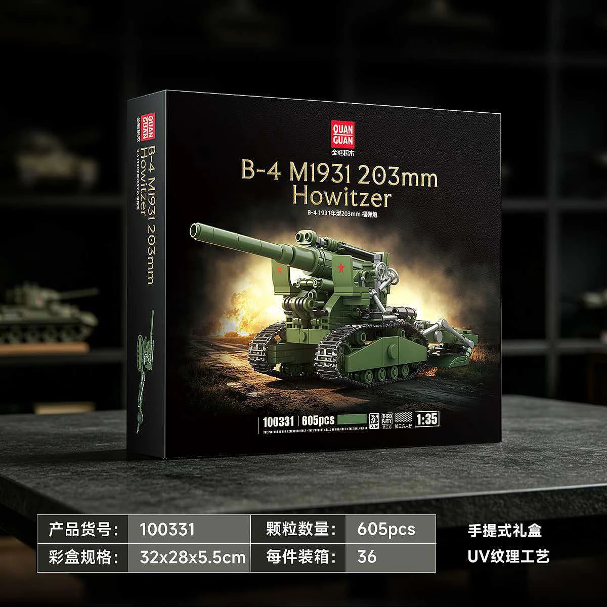 QG100331 605PCS MOC Soviet B-4 203mm Howitzer Model Kit, WWI Artillery Building Blocks, DIY Desktop Decor Strategy Toy