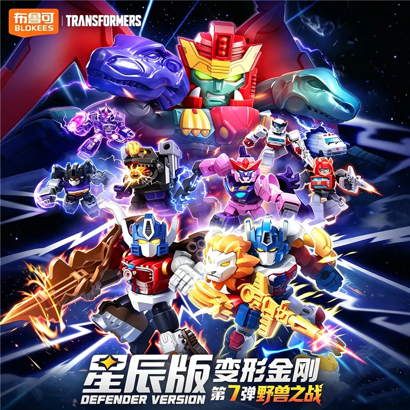 Original 100% Blokees Transformers Defender Version 7 Blind Box Beast Wars Optimus Prime Action Figure Ornament Blocks Model Toy