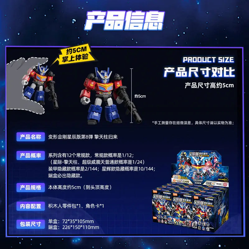 Blokees Transformers GV08-12PCS Convoy Optimus Prime Lio Convoy Megatron Trypticon Action Figure Robot Collection Toys Gift