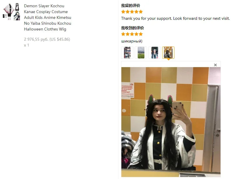 bilibili Demon Slayer Shinobu Kochou Cosplay Costume Kochou Kanae Women Uniform Cloak Halloween Anime Clothes Outfit For Adult