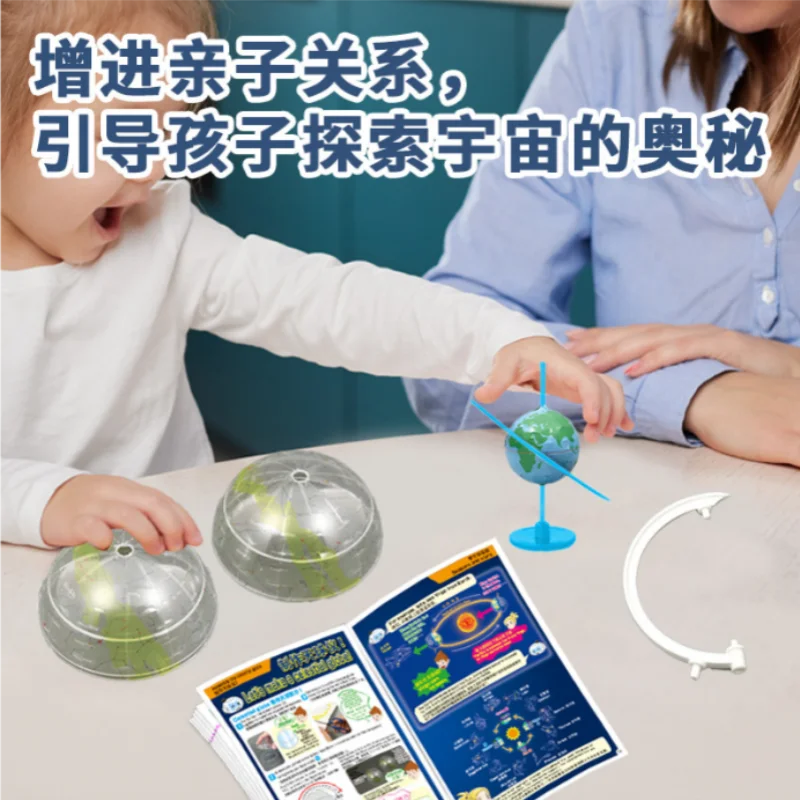 Universe series DIY transparent celestial sphere globe early education science education STEM educational science textbooks