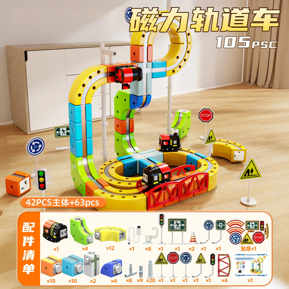 62/105/167PCS Magnetic Racing Track – Compatible with Magic Cube Car Set, STEM Motorized Train & Gravity Maze Toy, Gift for Kids