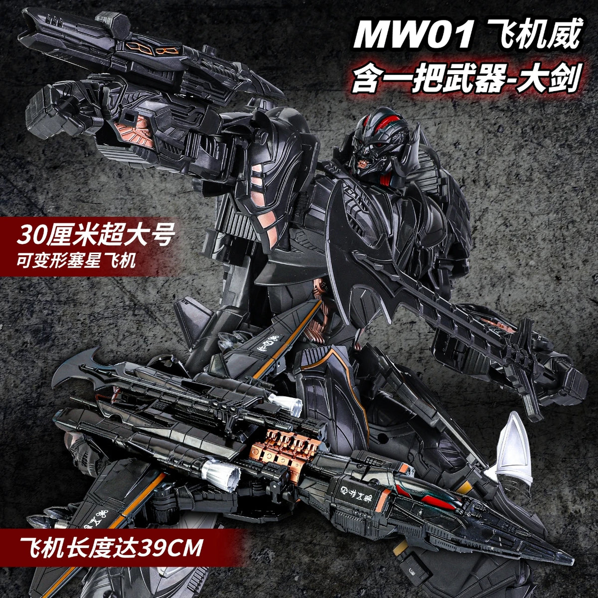 Transformation Oversize 30CM Galvatron The Last Knight MW-001 MW001 KO Movie 5 Film Alloy Plane Action Figure Robot Toys