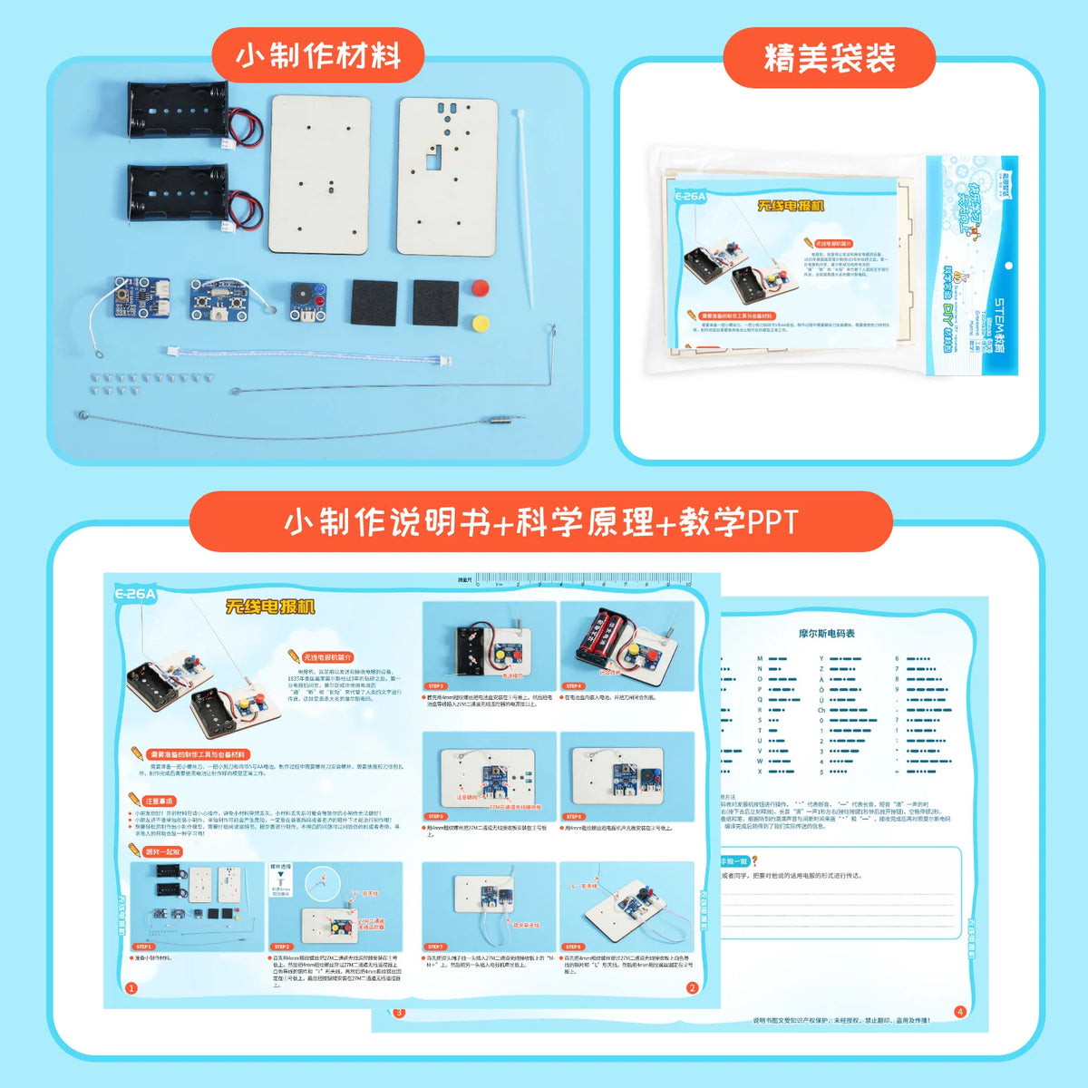 Diy Telegraph Machine Model Children's Stem Science Technology Small Production in the Science Experiment Equipment Educational