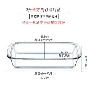 Glass Baking Pan Rectangular Heat-resistant Baking Pan Microwave Oven Special Grilled Fish Plate Baked Rice Plate Dumpling