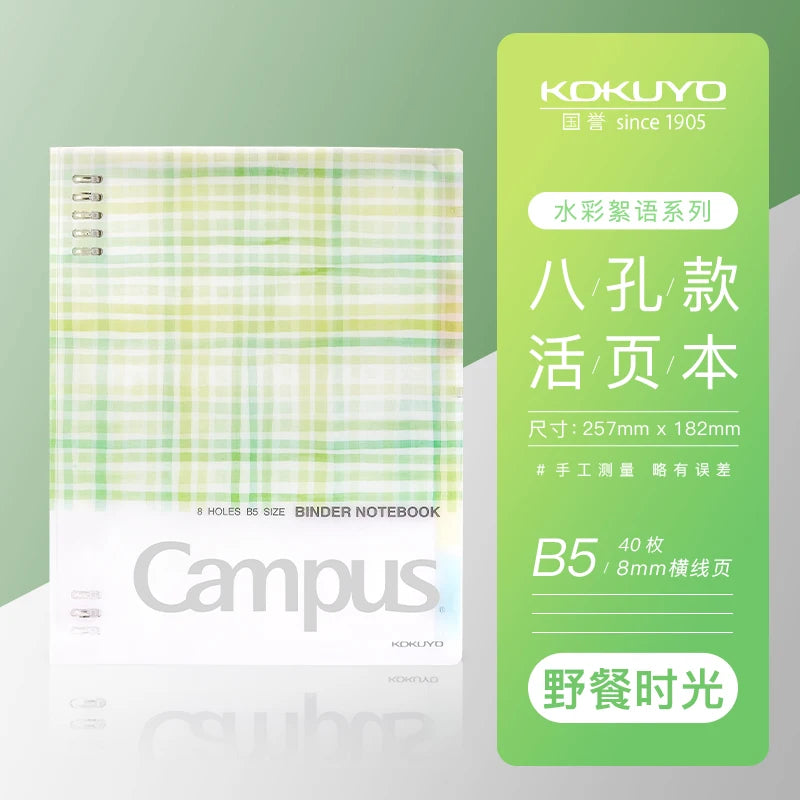 1pc New KOKUYO Campus Loose Leaf Notebook Binder Diary Book A5 B5 Daily Planner Office School Supplie Journal Notebook