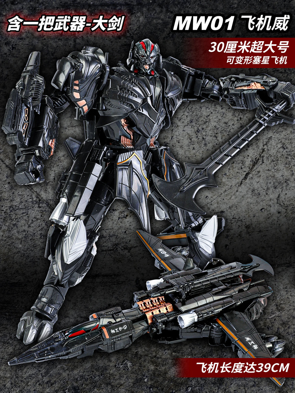 Transformation Oversize 30CM Galvatron The Last Knight MW-001 MW001 KO Movie 5 Film Alloy Plane Action Figure Robot Toys