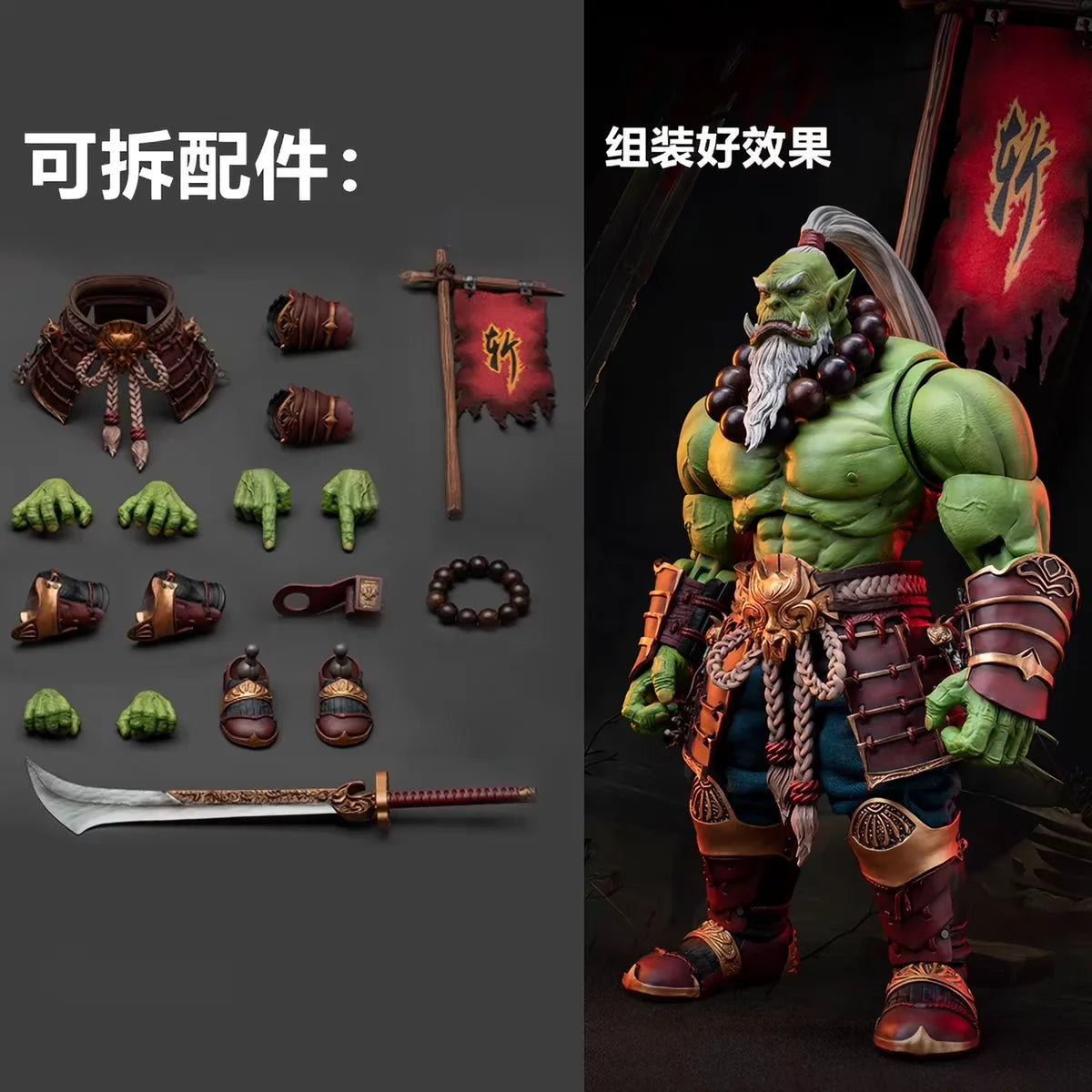 Master Swordmaster 1/10 Collectible Action Figure - Orc Warrior Guard from World of Warcraft Anime Statues and Model Decorations
