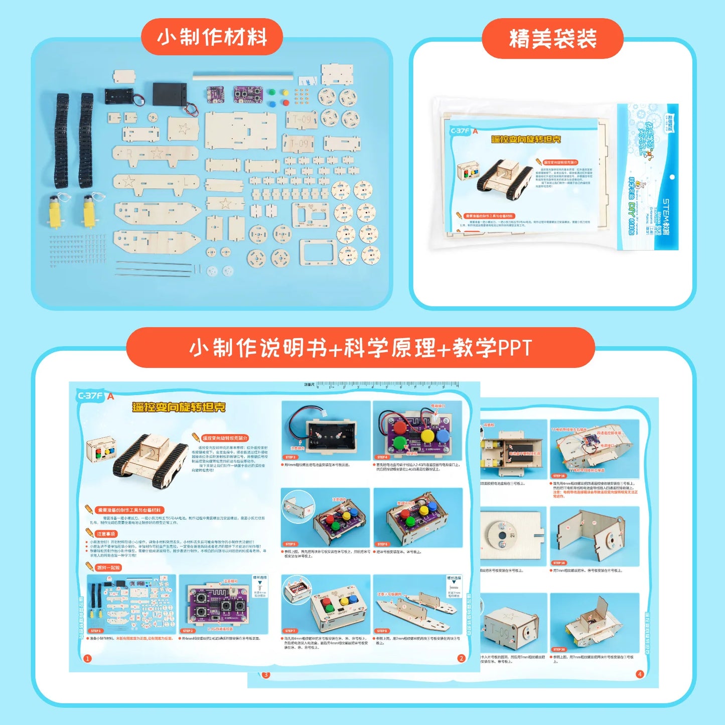 DIY Remote-controlled Swerving Tank Model Science Experimental Tool Kit Educational Toys Small Production for School Kids