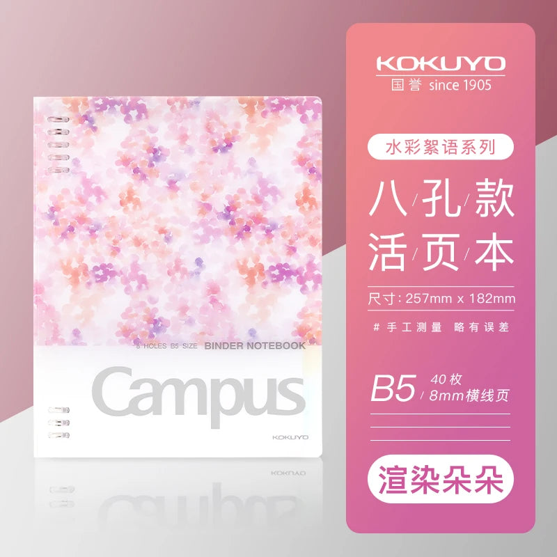 1pc New KOKUYO Campus Loose Leaf Notebook Binder Diary Book A5 B5 Daily Planner Office School Supplie Journal Notebook