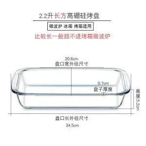 Glass Baking Pan Rectangular Heat-resistant Baking Pan Microwave Oven Special Grilled Fish Plate Baked Rice Plate Dumpling