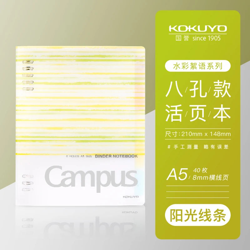 1pc New KOKUYO Campus Loose Leaf Notebook Binder Diary Book A5 B5 Daily Planner Office School Supplie Journal Notebook