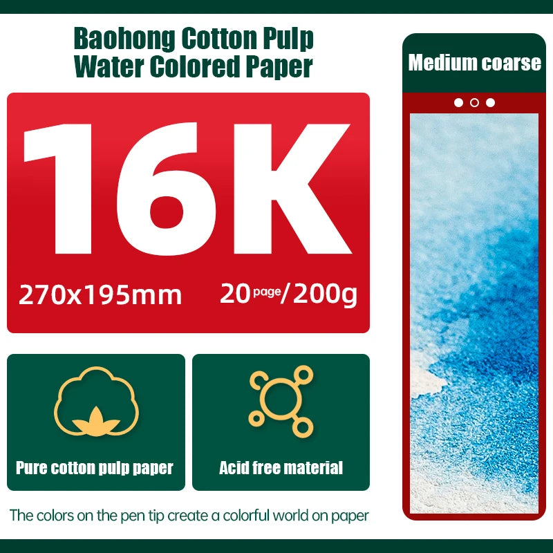 Baohong 200g 300g 100% Cotton Watercolor Drawing Paper 8K 16K 32K Art Drawing Papers 20 Sheets Art Supplies