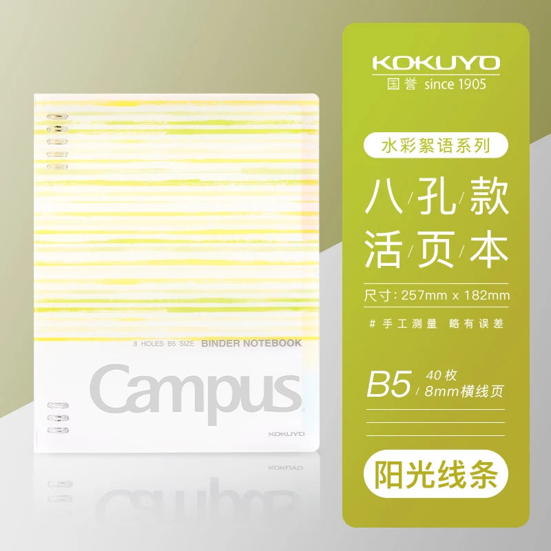 1pc New KOKUYO Campus Loose Leaf Notebook Binder Diary Book A5 B5 Daily Planner Office School Supplie Journal Notebook