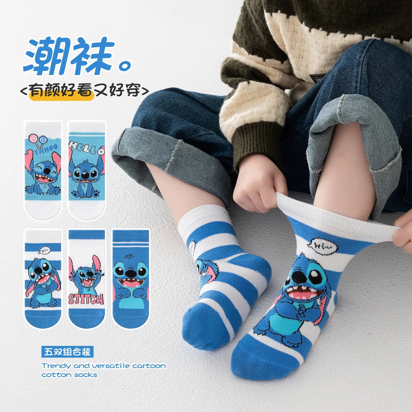 5 Pairs Spring Autumn Cartoon Stitch Children Socks Boy's Socks Middle Tube sock Cotton Cute Kids Socks Girl Sock Size 1-8 Years