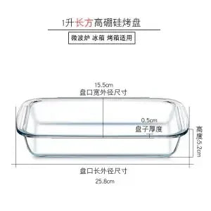 Glass Baking Pan Rectangular Heat-resistant Baking Pan Microwave Oven Special Grilled Fish Plate Baked Rice Plate Dumpling