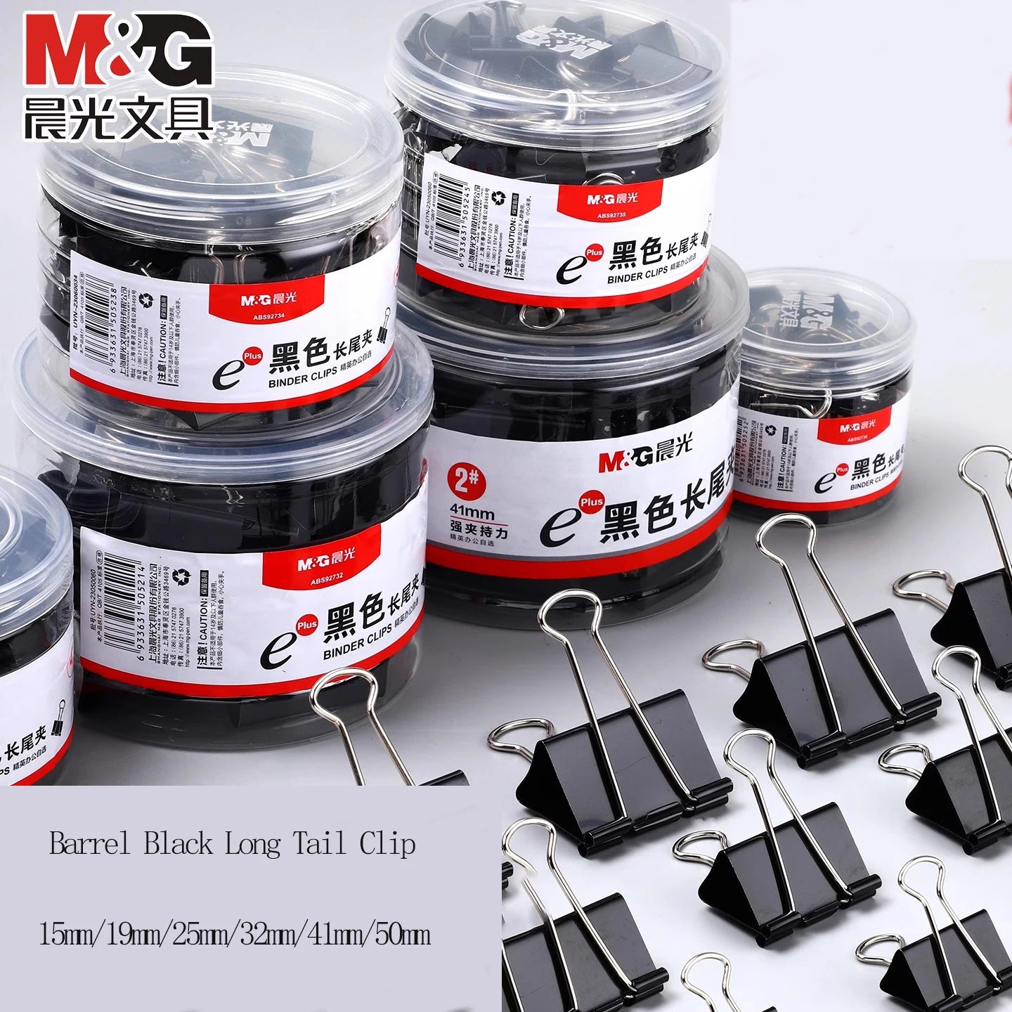 M&G Black Metal Binder 15MM/19mm/ 25mm/ 32mm /41MM/50MM Notes Letter Folder Office Stationery Supplies Binding Fixed