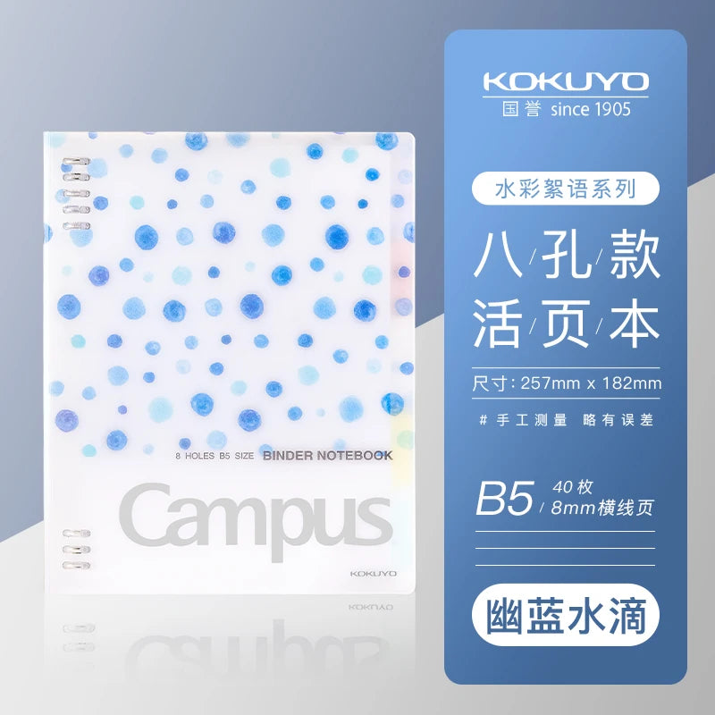 1pc New KOKUYO Campus Loose Leaf Notebook Binder Diary Book A5 B5 Daily Planner Office School Supplie Journal Notebook