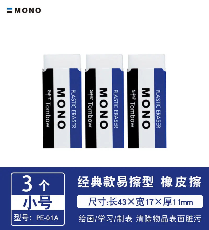 Tombow MONO Eraser,White,2B/4B.Cleanly Removes Marks Without Damaging Paper Great for school or art Premium Quality Erasers