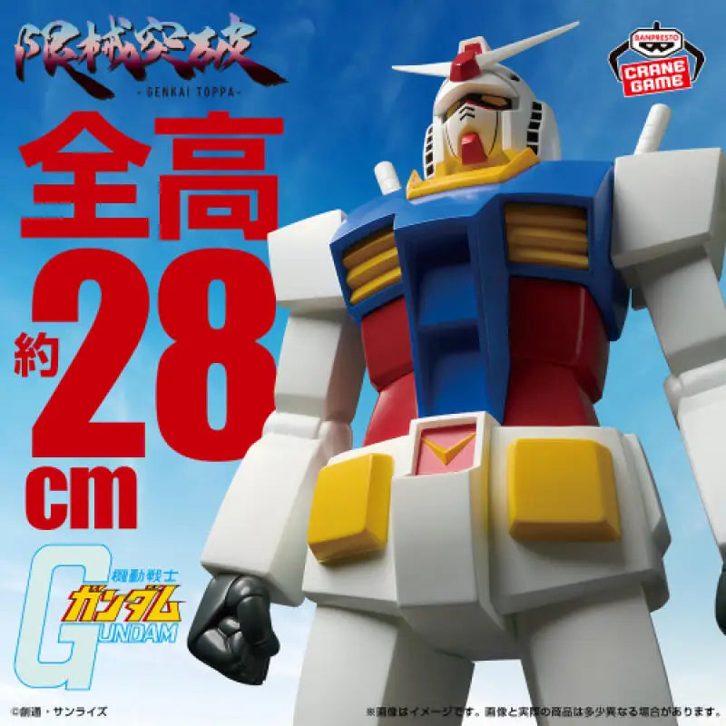 In Stock Original Bandai Banpresto Mobile Suit Gundam Mechanical Breakthrough Rx-78-2 Gundam Anime Action Figures Model Toy Gift